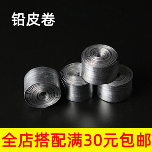 特维尔渔具优质电解铅皮易卷铅皮多型号可选台钓铅皮卷钓鱼小配件