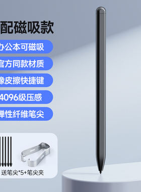 适用文石电磁笔noteX3X2/poke5手写笔leaf/tab10C触屏笔pro/mira