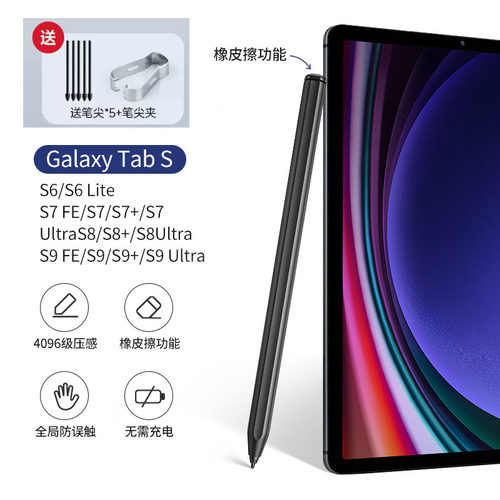 适用文石Boox NoteX X2 Note5+ Nova5 Nova3 Air 压感触控电磁笔