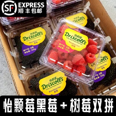 双拼怡颗莓云南黑莓红树莓盒装新鲜水果顺丰包邮孕妇水果多选择