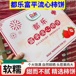 都乐品牌富平流心柿饼陕西特产古法工艺精美礼盒独立包装香甜