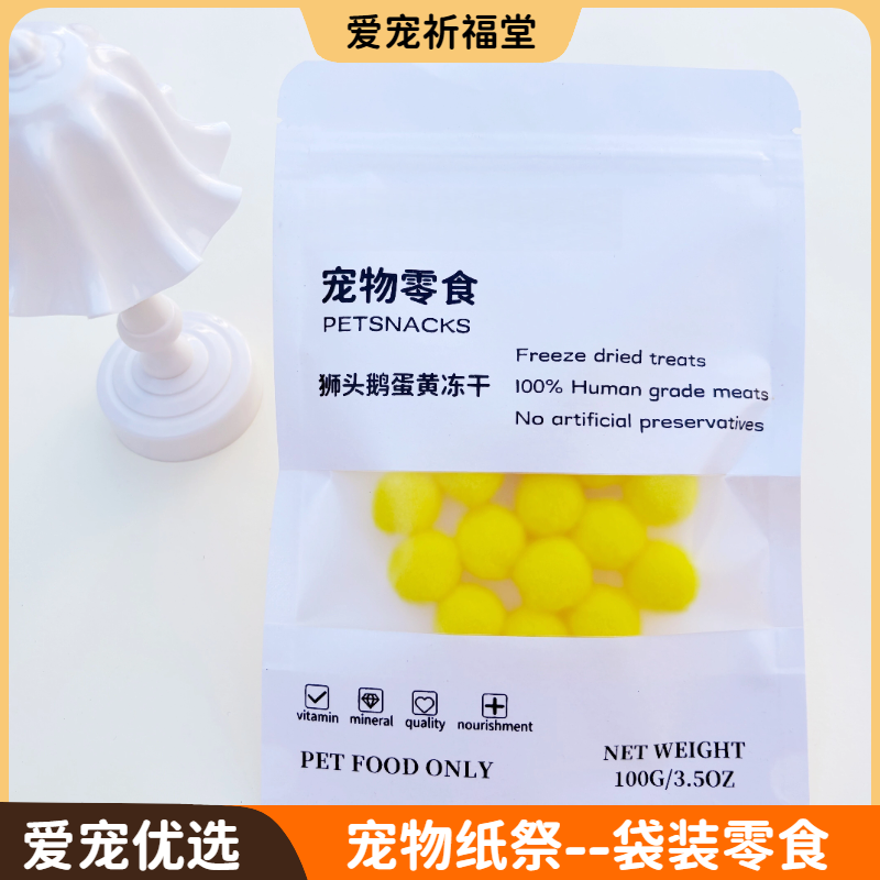 宠物零食祭纪祀念食物狗猫离世头七烧纸扎纸钱葬祭品贡品冥殡币葬,宠物/宠物食品及用品,套装玩具,淘宝优惠券,粉丝福利购,淘宝优惠卷