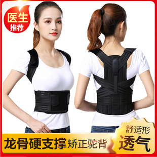 千士林贝贝佳挺直背驼背矫正带成人男女用龙骨矫姿背部圆肩开肩夏