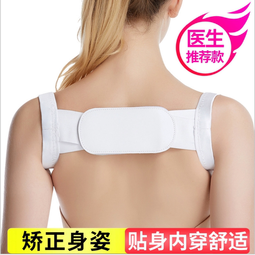 轻便型隐形驼背矫正带学生