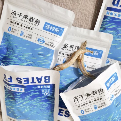 蓓特斯多春鱼冻干狗狗磨牙零食