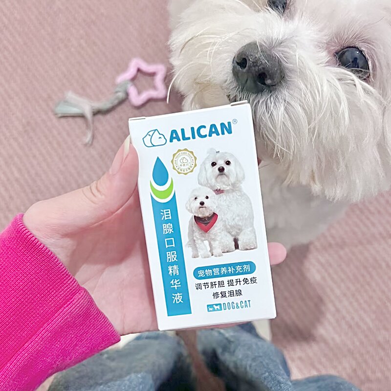 台湾ALICAN狗狗缓解泪痕神器调理泪腺口服精华液比熊博美宠物猫犬