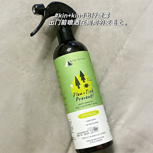 kinkind宠物精油防护出行喷雾