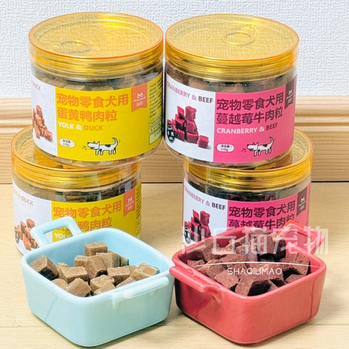 益和狗狗零食牛肉蔓越莓鸭肉肉粒