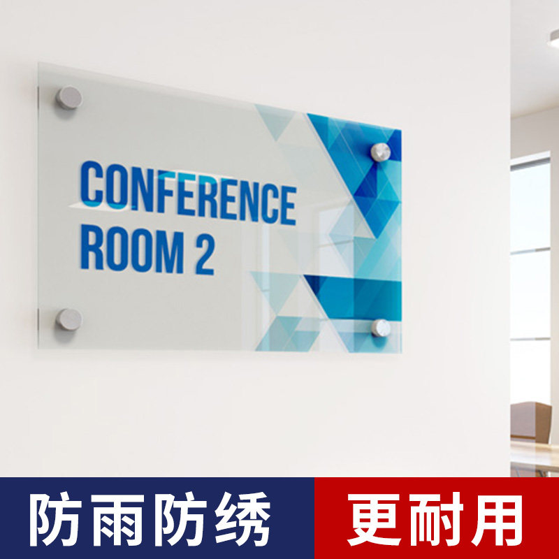 飞翔博锐亚克力洗手间标牌