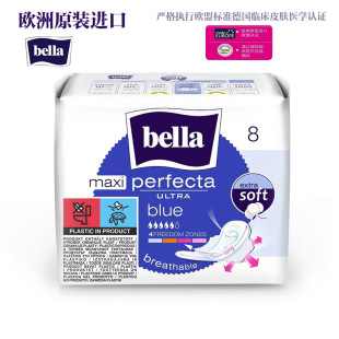 bella欧洲贝拉加长285mm棉柔亲肤超薄防侧漏循环透气日夜用卫生巾