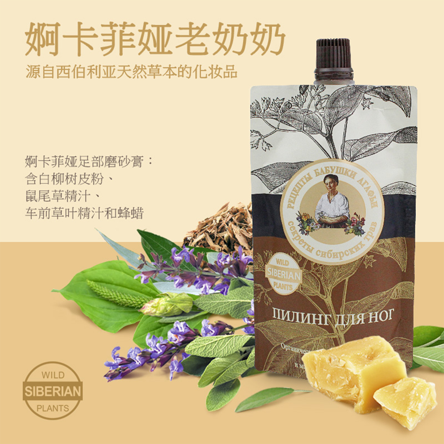婀卡菲娅老奶奶足部磨砂膏正品