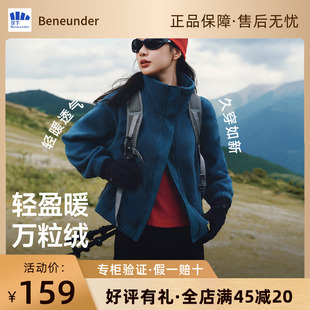 蕉下PM124女士轻量立领夹克外套秋短款休闲运动摇粒绒万粒绒外套