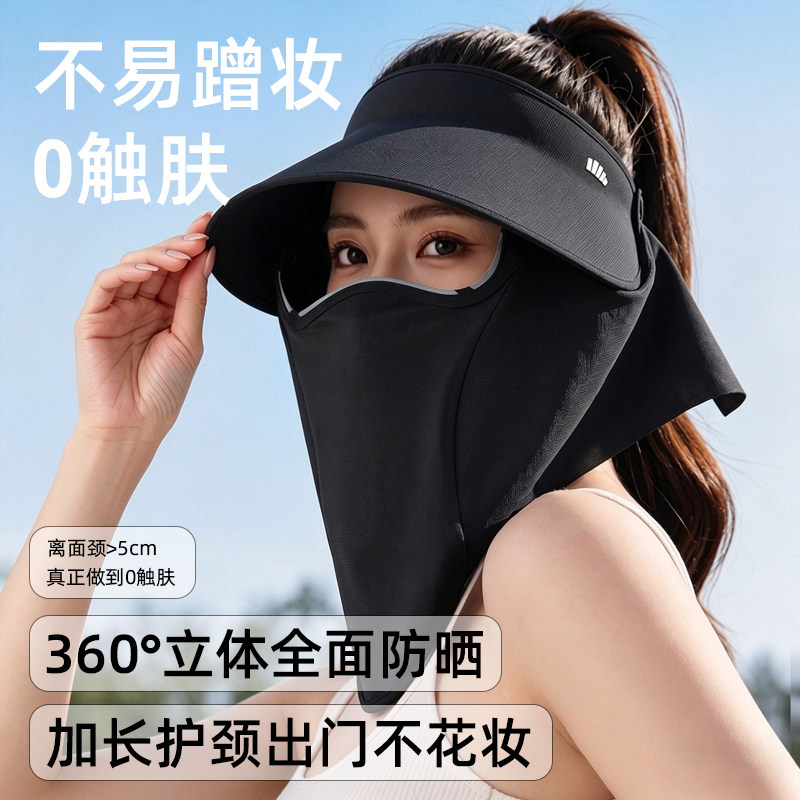 蕉下磁吸面罩全防护帽女蛋卷帽AS721可拆遮阳太阳帽防晒帽面护帽