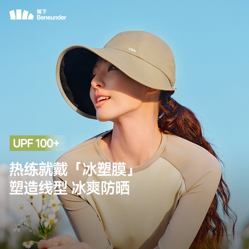 蕉下BM715鸭舌帽防晒帽女新款大檐防晒帽紫外线渔夫帽遮阳太阳帽