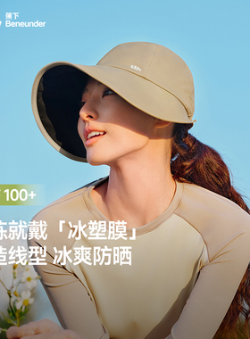 蕉下BM715鸭舌帽防晒帽女新款大檐防晒帽紫外线渔夫帽遮阳太阳帽