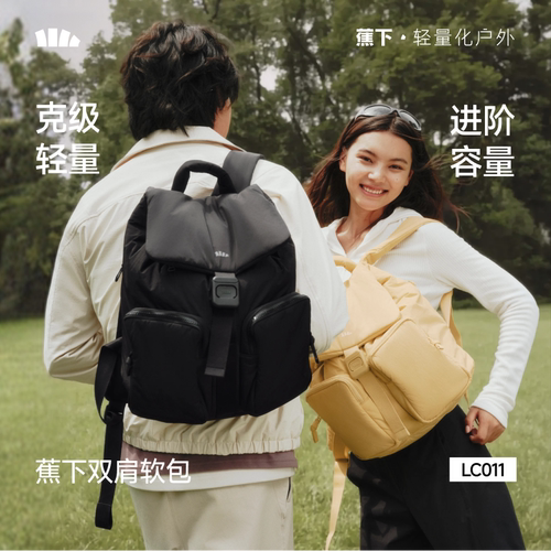 蕉下极客双肩包男士大容量新款通勤背包户外休闲电脑通勤双肩背包