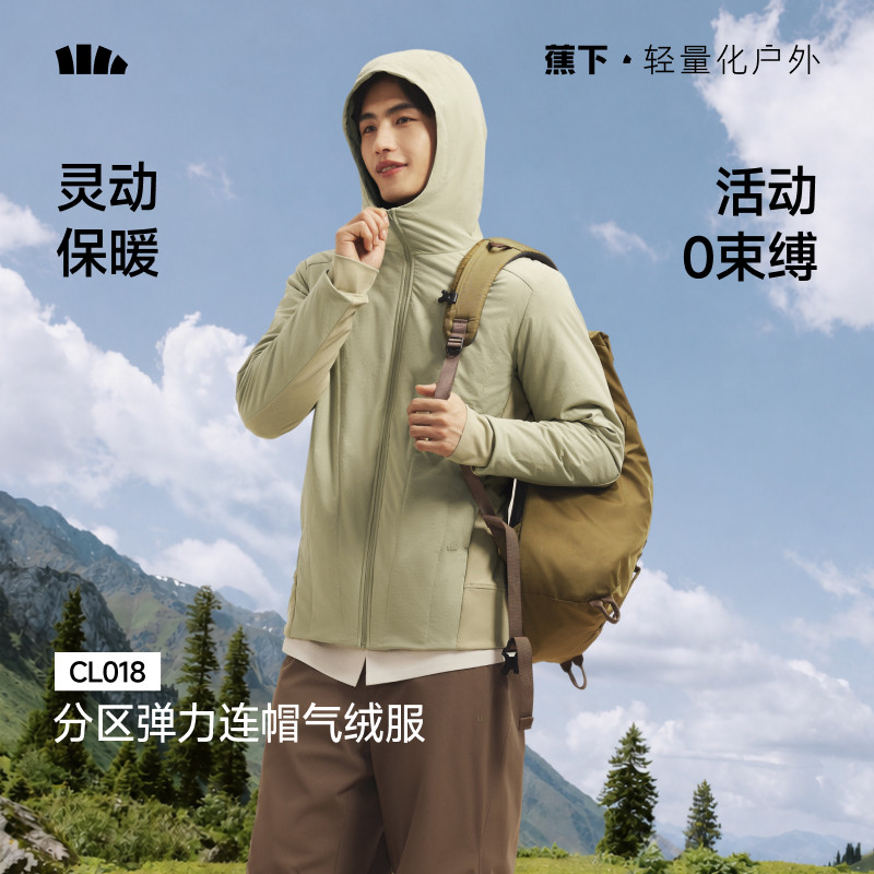 蕉下运动气绒服CL018高弹力连帽棉服保暖棉衣加厚秋冬男款外套