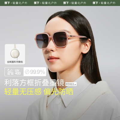 蕉下FO31124可折叠墨镜方形大框折防紫外线防晒太阳镜时尚潮流