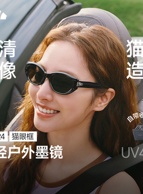 蕉下猫眼墨镜FD024超轻猫眼户外时尚折叠墨镜椭圆小框防护小巧便