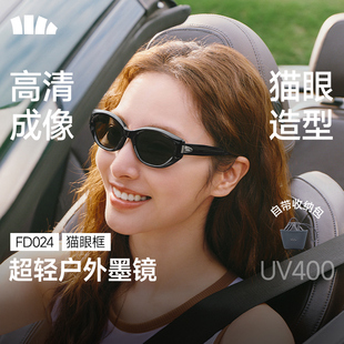 蕉下猫眼墨镜FD024超轻猫眼户外时尚折叠墨镜椭圆小框防护小巧便