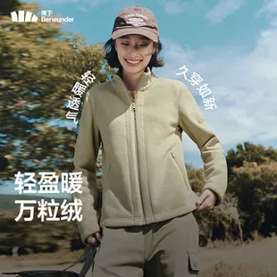 蕉下PM123女士轻量万粒绒外套修身款摇粒绒秋宽松保暖户外防风衣