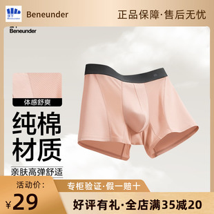 蕉下内裤女士三角裤四季款亲肤透气抗菌舒适薄款简约男士平角内裤