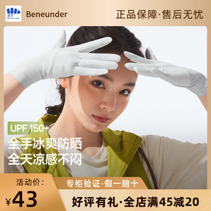 蕉下AL360凉感防晒手套女短款轻薄户外防滑透气防紫外线骑行手套