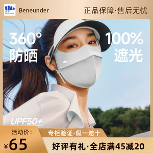 蕉下帽檐脸基尼AL333 冰丝凉感骑行口罩医美防晒面罩全脸防紫外线