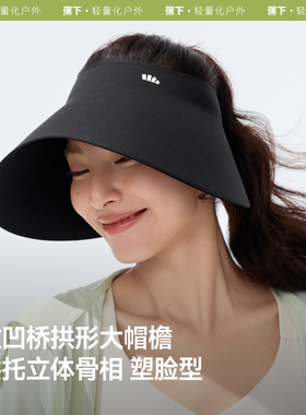 蕉下蛋卷防晒帽UL712一体无痕大檐空顶帽遮阳帽女防紫外线易收纳
