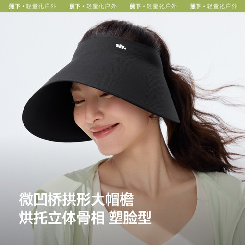 蕉下蛋卷防晒帽UL712一体无痕大檐空顶帽遮阳帽女防紫外线易收纳