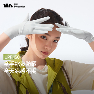 轻薄户外防滑透气防紫外线骑行手套 蕉下AL360凉感防晒手套女短款