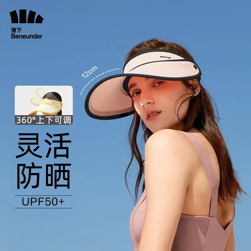 蕉下空顶休闲夏天天际帽