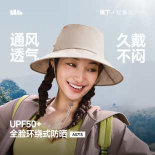 蕉下AS713渔夫帽2026新款女防紫外线遮阳帽户外登山帽透气防晒帽