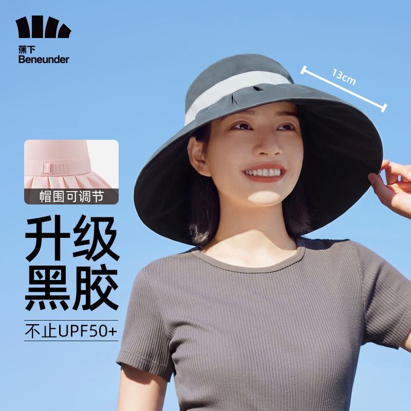 蕉下贝壳防紫外线渔夫帽