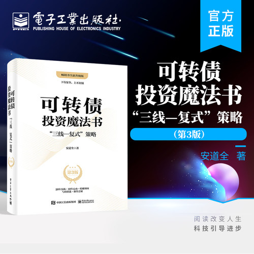 曾为数万人开启可转债投资之门，十年之后重
