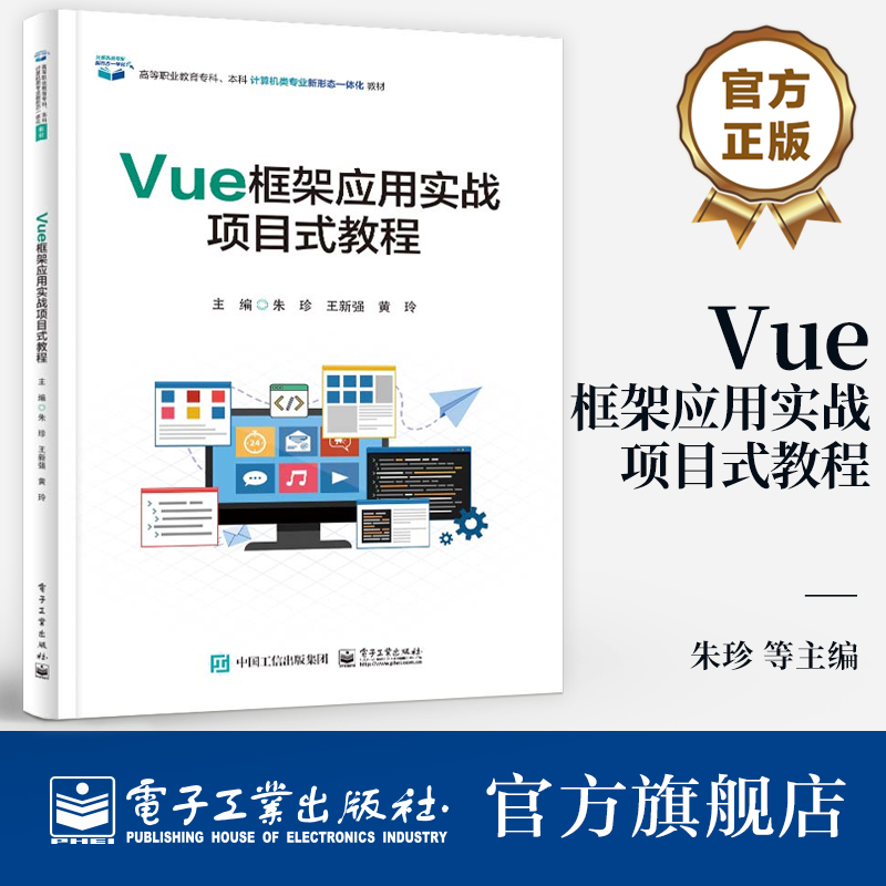 本书根据Web前端开发职业岗位技能需求，结