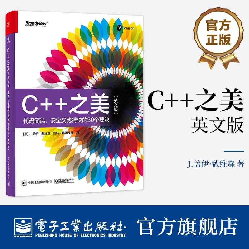 C++程序员Guy Davidson和Kate Gregory确定