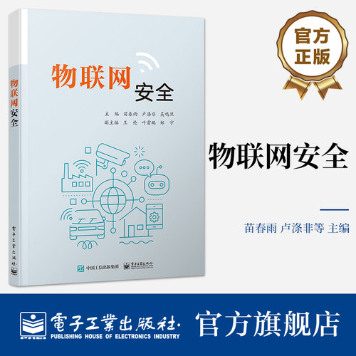 本书基于杭州安恒信息技术股份有限公司（以