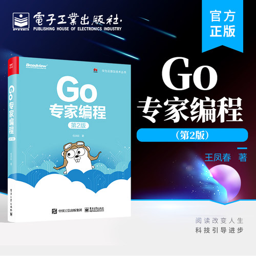 作者未华为资深技术专家。第1版豆瓣评分9.4