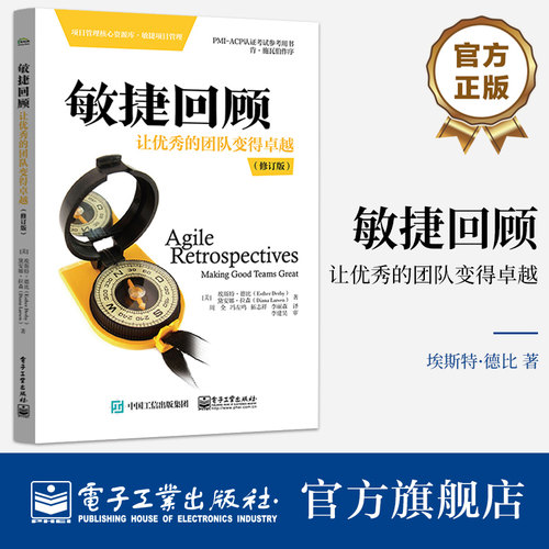1）本书为敏捷项目管理领域的经典作品，至