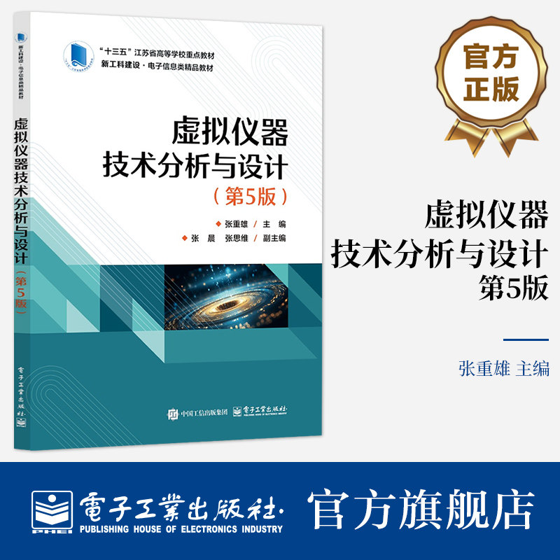 介绍LabVIEW 2024 Q3的应用；提供电子课件
