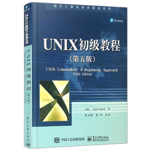 官方旗舰店 UNIX初级教程 第五版 unix网络编程 研究生 本科 专科教材 初学者学习UNIX 文件系统 vi和Emacs编辑器