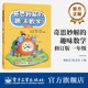 自营旗舰店 思维强化训练 奇思妙解 一年级 小学数学1年级数学辅导书 趣味数学修订版 一年级适用 趣味学数学解题思路方法指导