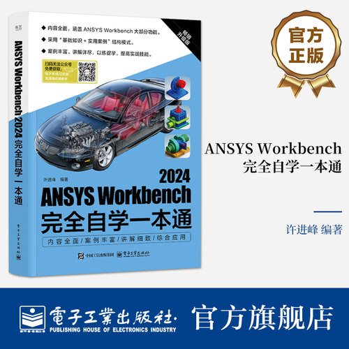 &ldquo;＇完全自学一本通＇系列图书，畅销15年，