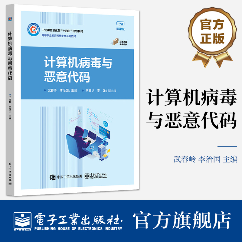 计算机病毒的全球性爆发和蔓延已经给人们带