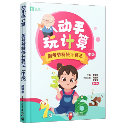 官方旗舰店出版社直发