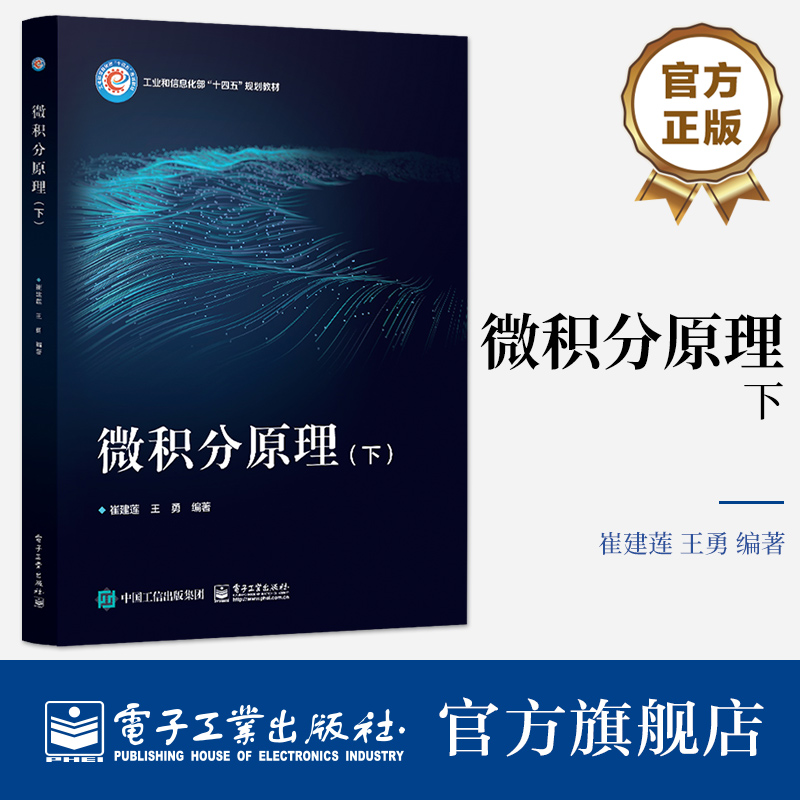 清华大学微积分课程配套教材具备普适性，难