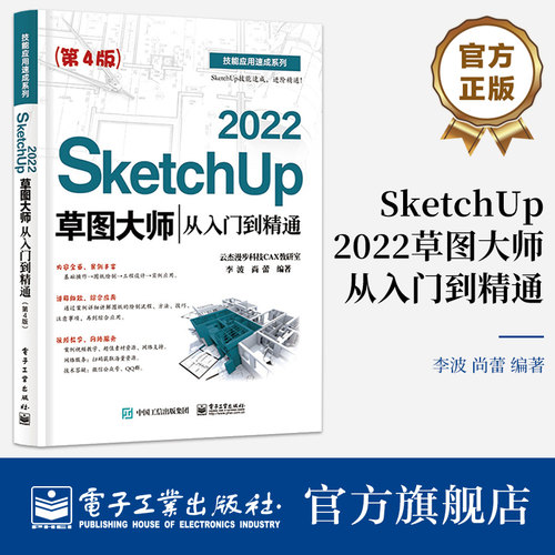 （1）SketchUp软件将从2018版升级为2022版