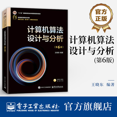 本书是&ldquo;十二五&rdquo;普通高等教育本科国家级规