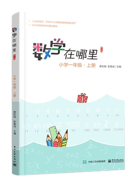 数学在哪里（修订版）